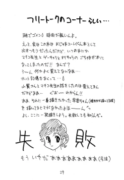 Page 28 of Eroero Comic