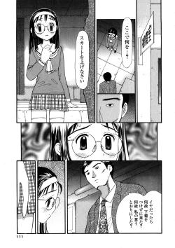Page 110 of Yokubou no Mama Ni Fukkoku Ban