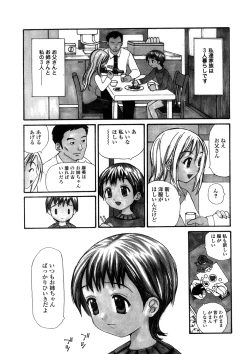 Page 119 of Yokubou no Mama Ni Fukkoku Ban