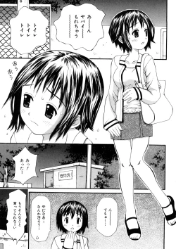 Page 70 of Yokubou no Mama Ni Fukkoku Ban