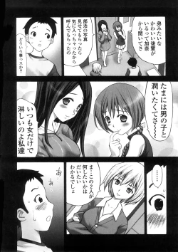 Page 9 of Yokubou no Mama Ni Fukkoku Ban