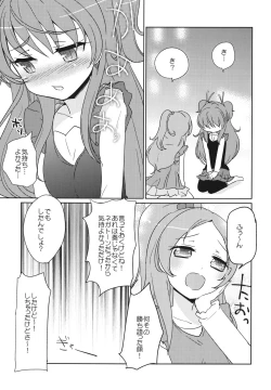 Page 46 of Sanbyoushi!