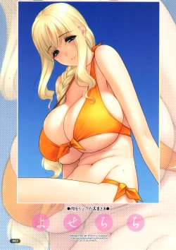 Page 3 of Yose Chichi