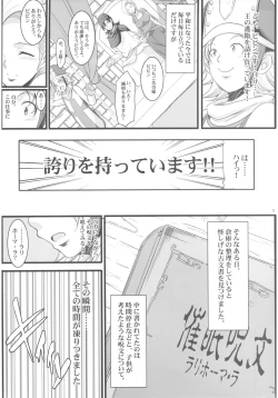 Page 4 of Bianca no Waki