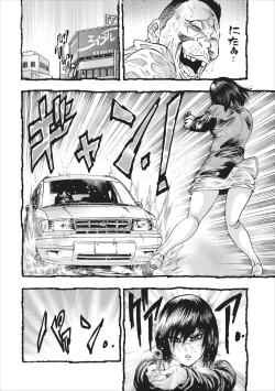 Page 14 of Osu Note: Return of the Mesu Note ch.1