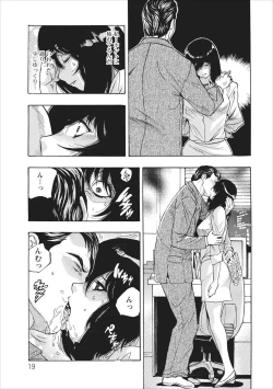 Page 19 of Osu Note: Return of the Mesu Note ch.1