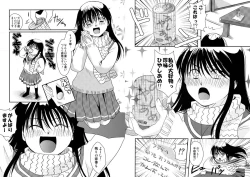 Page 14 of Tsurara Suiminkan