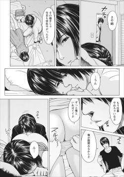 Page 8 of Sex Izonshou ch.9