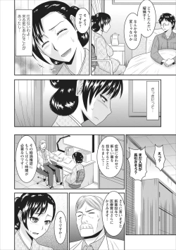 Page 14 of Inbi na Yukemuri - Awa no Kuni Ryokan ch.2