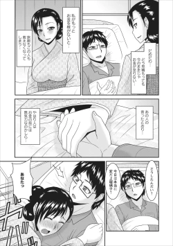 Page 15 of Inbi na Yukemuri - Awa no Kuni Ryokan ch.2