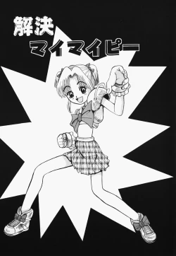 Page 119 of Lolita Complex Bomb