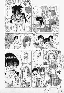 Page 120 of Lolita Complex Bomb