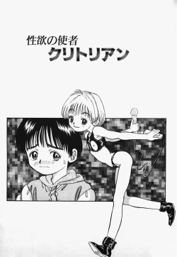 Page 135 of Lolita Complex Bomb