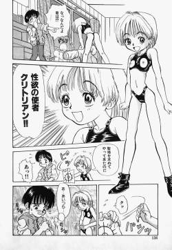 Page 138 of Lolita Complex Bomb