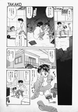 Page 25 of Lolita Complex Bomb