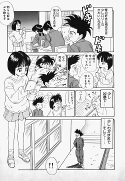 Page 71 of Lolita Complex Bomb