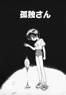 Page 88 of Lolita Complex Bomb