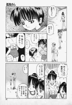 Page 89 of Lolita Complex Bomb