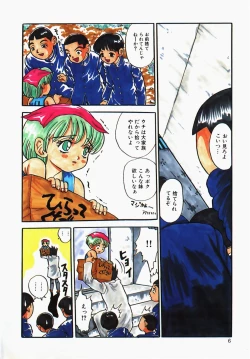 Page 8 of Lolita Complex Bomb