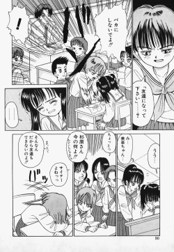 Page 92 of Lolita Complex Bomb