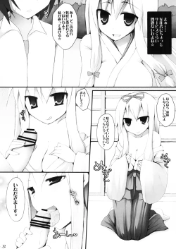 Page 30 of Gensoukyou Miko x Miko Zukan