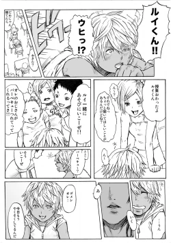 Page 18 of CHOCOLATE DAY