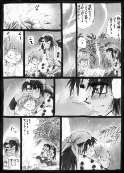 Page 23 of Harumi To- Gokan Sango no Maki