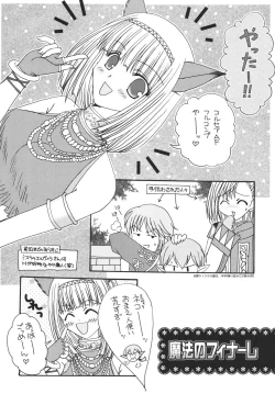 Page 31 of Misueru Milk - Mithra and Elvaan Ver.