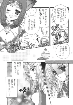 Page 50 of Misueru Milk - Mithra and Elvaan Ver.