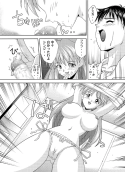 Page 10 of Aska Assault Genesis 0:?