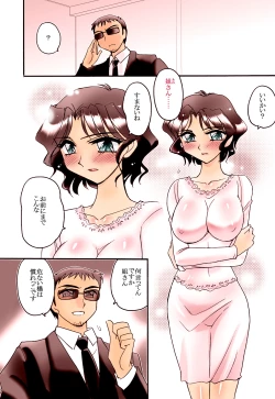 Page 10 of Ero Shell 7