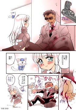 Page 18 of Ero Shell 7