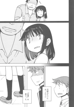 Page 12 of TS : Kare ga Kanojo ni Kawattara