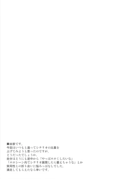 Page 36 of TS : Kare ga Kanojo ni Kawattara