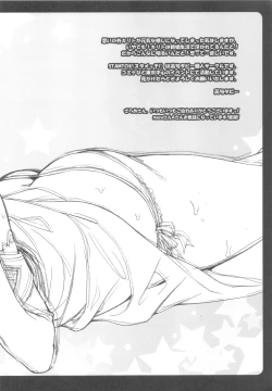 Page 23 of Asuna to no Seikatsu ga Motto Eroku Naru Hon