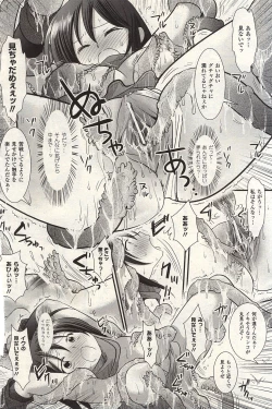 Page 8 of Tabi no Tochuu de