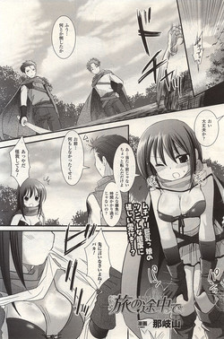 Download Tabi no Tochuu de