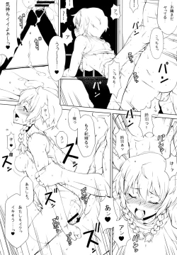 Page 12 of Kimi to Miru Mirai