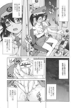 Page 119 of Escape Artist ～ Dasshutsu Shoujo ～