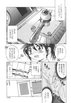 Page 121 of Escape Artist ～ Dasshutsu Shoujo ～