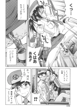 Page 126 of Escape Artist ～ Dasshutsu Shoujo ～