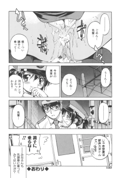 Page 134 of Escape Artist ～ Dasshutsu Shoujo ～