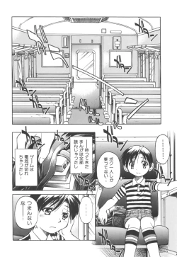 Page 136 of Escape Artist ～ Dasshutsu Shoujo ～