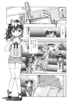 Page 137 of Escape Artist ～ Dasshutsu Shoujo ～