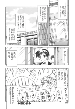 Page 150 of Escape Artist ～ Dasshutsu Shoujo ～