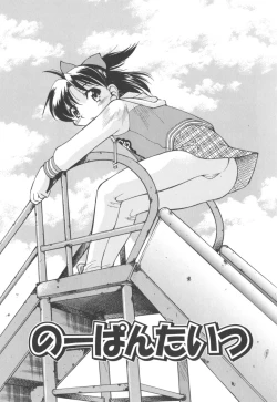 Page 151 of Escape Artist ～ Dasshutsu Shoujo ～