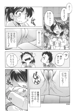 Page 156 of Escape Artist ～ Dasshutsu Shoujo ～