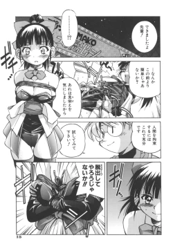 Page 17 of Escape Artist ～ Dasshutsu Shoujo ～