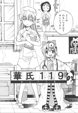 Page 184 of Escape Artist ～ Dasshutsu Shoujo ～