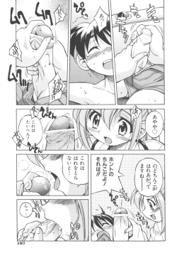 Page 189 of Escape Artist ～ Dasshutsu Shoujo ～